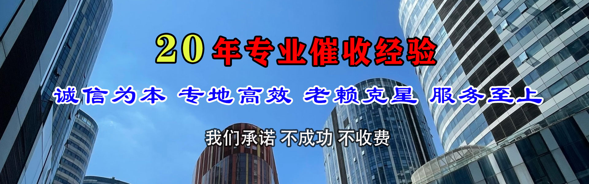 龙港收账公司